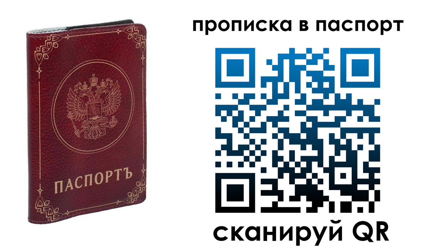 временная регистрация гарантия в Приморском крае