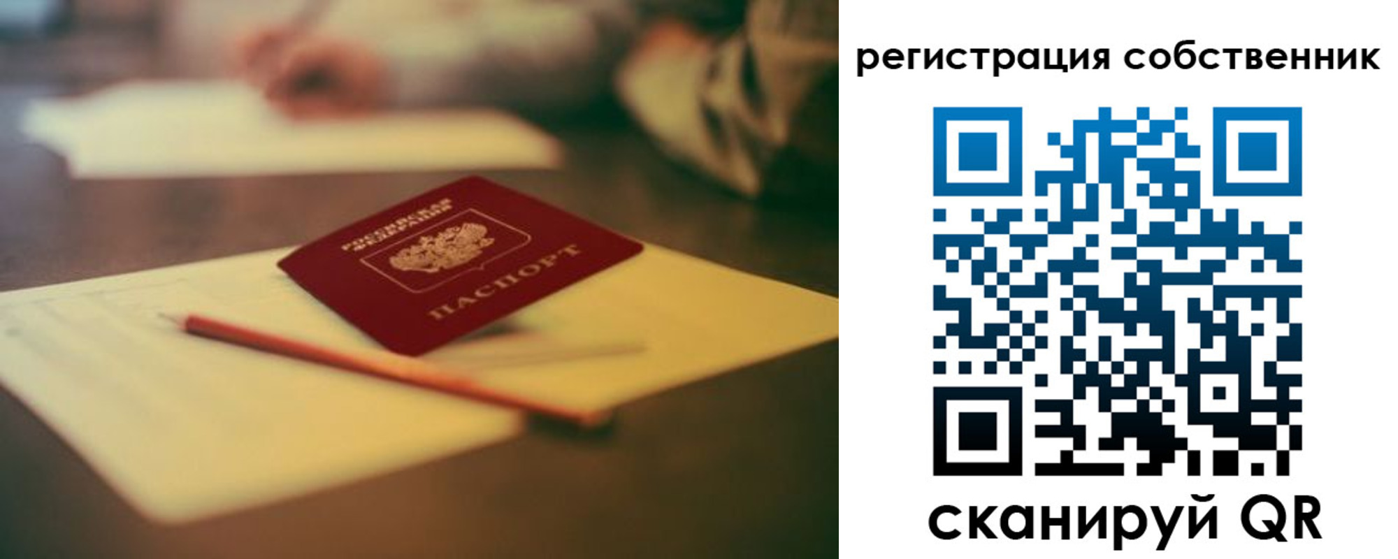 прописка регистрация в Приморском крае