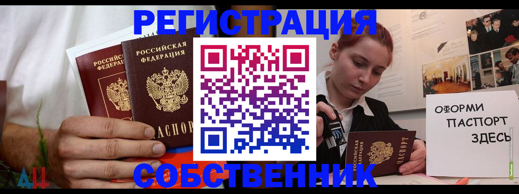 прописка паспорт в Приморском крае