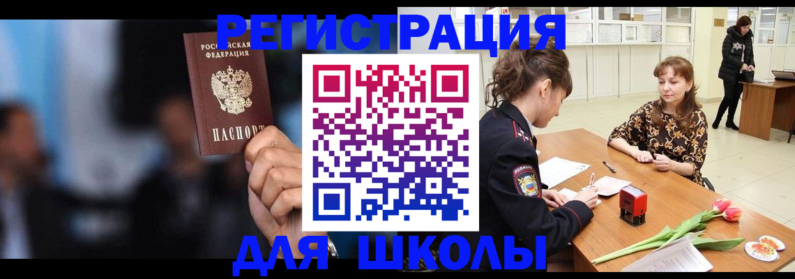 временная регистрация для всех в Приморском крае