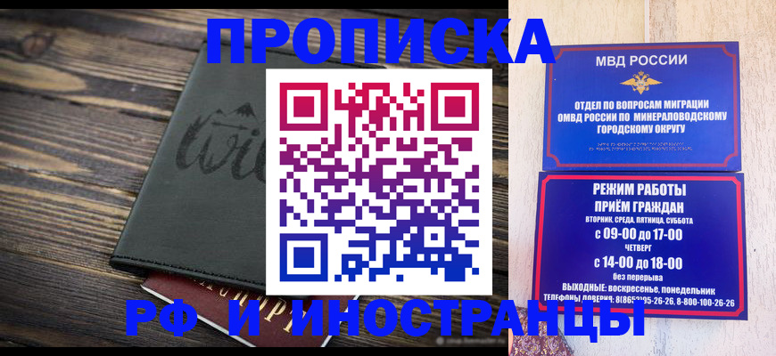 прописка ребенка в Приморском крае