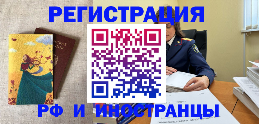 прописка штамп в Приморском крае