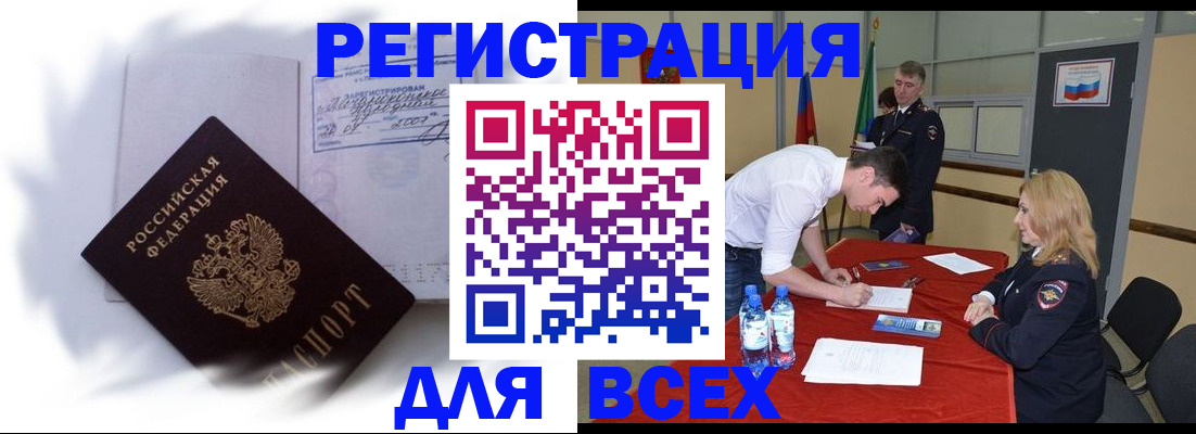 временная регистрация надежно в Приморском крае
