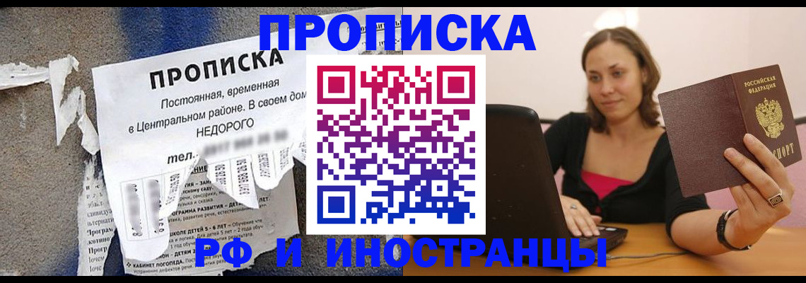 миграционный учет в Приморском крае